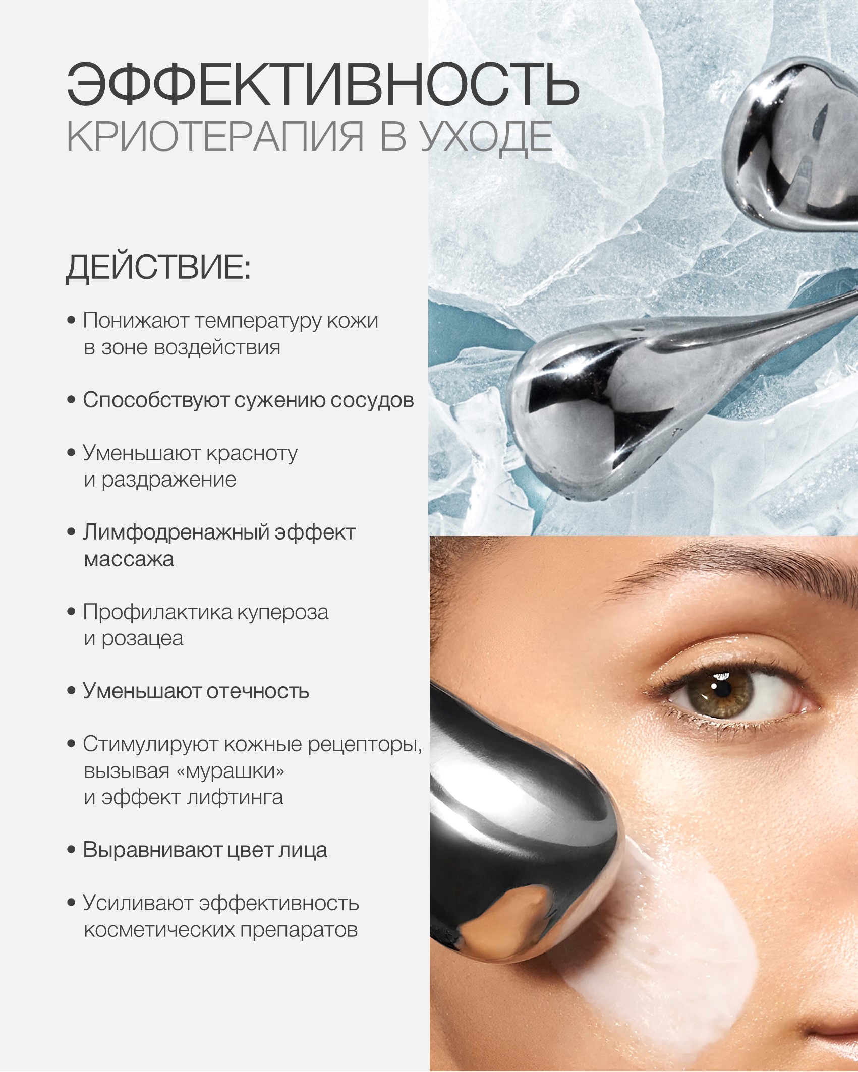 Криопалочки пост 4.jpg Криопалочки пост 4.jpg